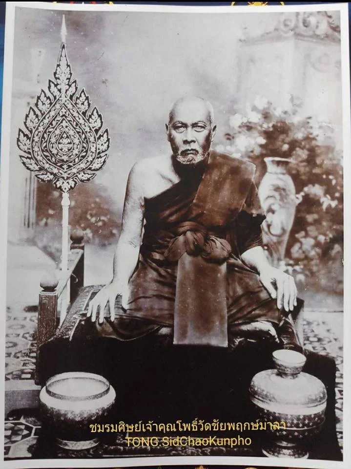 Chao Khun Pho, Wat Chai Phrik Mala