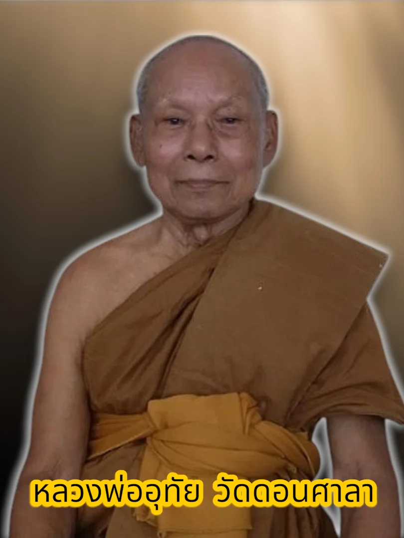 Luang Phor Maha Uthai, Wat Don Sala