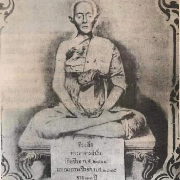 Luang Pu Pan (Lp Pan) Wat Saphan Sung, Bang Sue