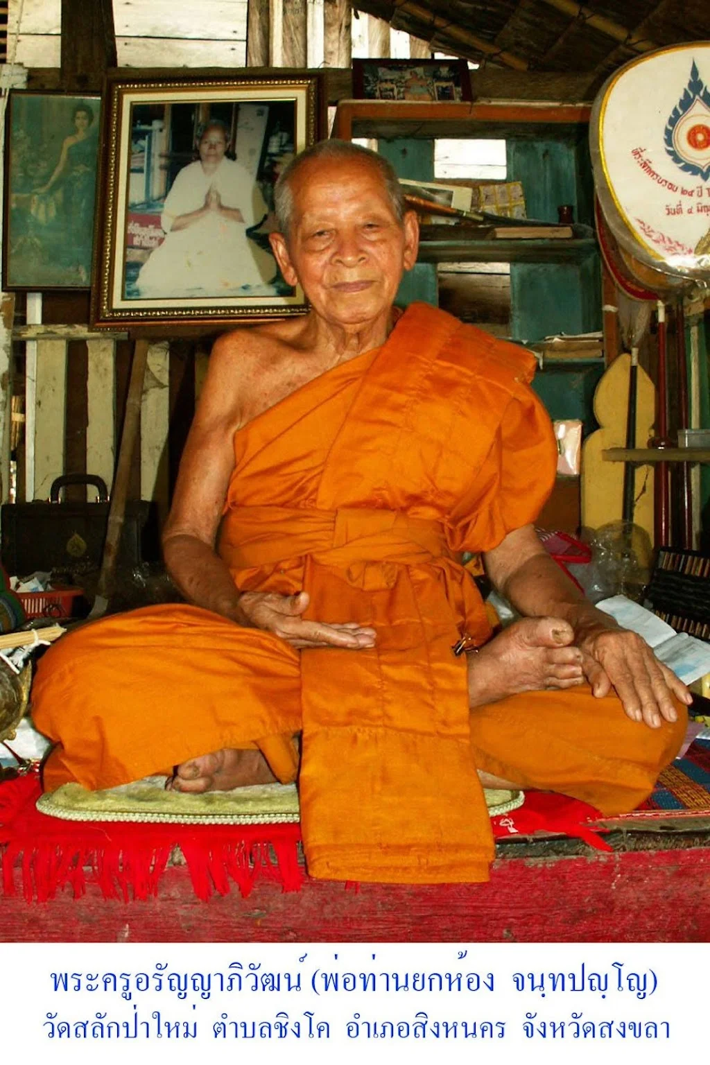 Phor Than Yokhong (Phra Khru Aranyaphiwat) Wat Pa Salak Mai