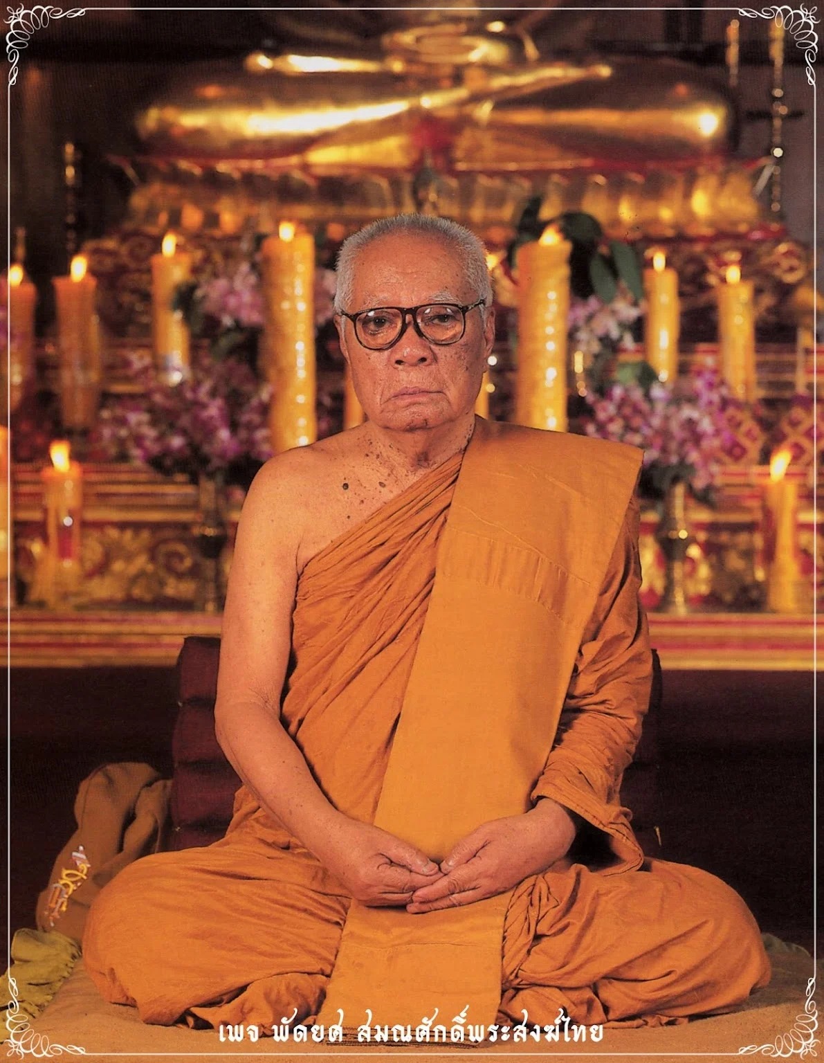 Phra Thep Worakun Abbot of Wat Boromniwat Ratchaworawihan, Bangkok